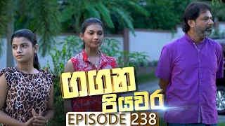 Gangana Piyawara | Episode 238 - (2023-05-03) | ITN