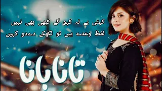 Tanaa Banaa |Ost| Full Lyrics (New Hum TV Drama) *Amanat Ali*