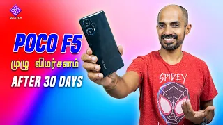 Poco F5 முரட்டு performance - எனது அனுபவம் after 30 days...