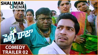 Selfie Raja Comedy Trailer 02 || Allari Naresh,Sakshi Chaudhary, Kamna Ranawat || Shalimarcinema