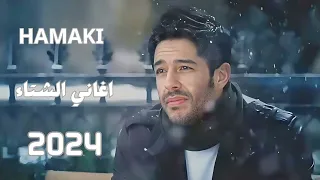 Hamaki's Greatest Hits | أفضل أغاني Mohamed حماقي