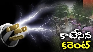 Electric Mishap In Vijayawada | Family Dies Of Electric Shock | NTV