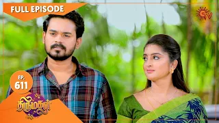 Thirumagal - Ep 611 | 19 November 2022 | Tamil Serial | Sun TV