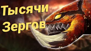 Кто Кого? Тысячи Зерглингов VS Пехота [ZerglingDefense] ● StarCraft 2