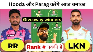 RR vs LKN Dream11| RR vs LKN Dream11 Prediction | RR vs LKN Dream11 team | tata ipl 2023