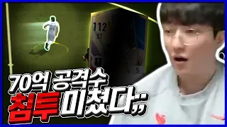 본캐 레알 마드리드 70억짜리 공격수 영입했습니다! 침투 미쳤네요;; [피파4 fifaonline4 제독신]