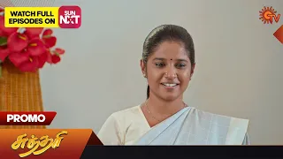 Sundari - Promo | 21 November 2023 | Sun TV Serial | Tamil Serial