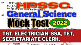 HPSSC GENERAL SCIENCE MOCK TEST II HP SECRETARIATE CLERK GENERAL SCIENCE MCQ Joa it 965