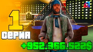 ПУТЬ ЛУДОМАНА НА АРИЗОНА РП #1 - 💰 УДАЧНЫЕ ИГРЫ В КАЗИНО НА ARIZONA RP TRILOGY (GTA SAMP 2.0)