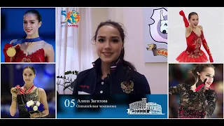 Alina Zagitova Graduation bell at Sambo-70 school