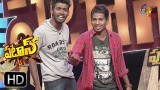 Patas | Express Hari Performance | 13th February 2017 | ETV Plus