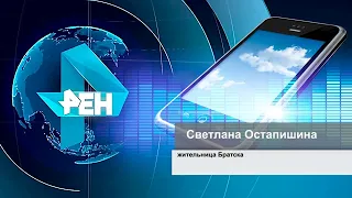 В Братске девочка умерла после отказа диспетчера "скорой"