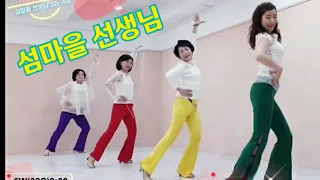 [예주쌤라인댄스]섬마을 선생님 라인댄스 Line Dance