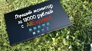 ВСЕГО 13000 РУБЛЕЙ ЗА 165 ГЦ МОНИТОР + FULLHD И 27 ДЮЙМОВ С АЛИЭКСПРЕСС