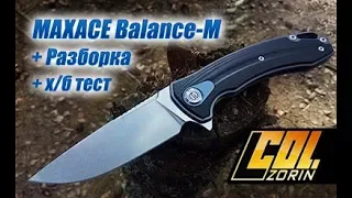 MAXACE Balance-M M390