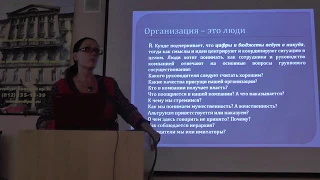 ЛАВРОВА ОКСАНА Клинический подход в орг консультировании  1 лекция