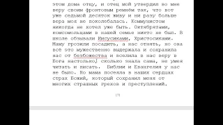 1 часть.  В. 2986 Как пришёл к Богу Лапкин И. Т.