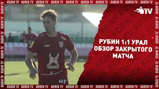 Рубин 1:1 Урал | Товарищеский матч