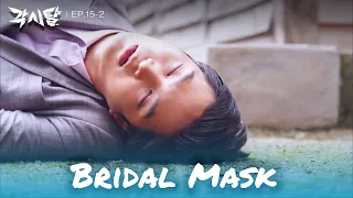 I hope it's a perfect trap. [Bridal Mask : EP. 15-2] | KBS WORLD TV 240513