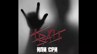 (Hardcore-Punk) ГВАLT (иПи Сри)  - Моромбо