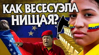 Почему Богатая Ресурсами Венесуэлла Стала Нищей? История Латинской Америки