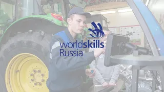 WorldSkills Russia 2022 "Эксплуатация сельскохозяйственных машин"