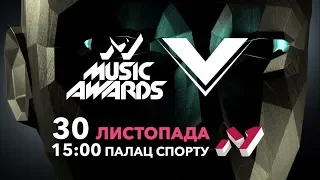 Червона доріжка [LIVE] 30 листопада о 15:00 на М1!