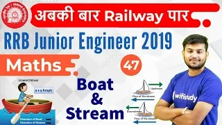 11:00 AM - RRB JE 2019 | Maths by Sahil Sir | Boat & Stream