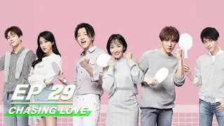 【FULL】Chasing Love EP29 | 追球 | FansiR 范世锜，Bu Guan Jin 卜冠今 | iQiyi