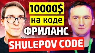 Фриланс с нуля. Нейросети. Создание сайтов 2024 Александр Шулепов