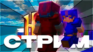 СТРИМ МАЙНКРАФТ БЕДВАРС | MINECRAFT | RUHYPIXEL | БЕСПЛАТНОЕ ПАТИ #minecraft #ruhypixel