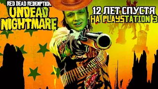 RDR UNDEAD NIGHTMARE НО ЭТО PS3 ВЕРСИЯ