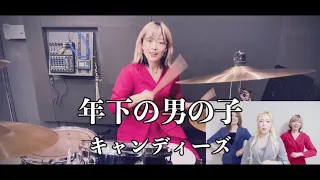 キャンディーズ『年下の男の子』Covered by スナックみちこ【叩いてみた】