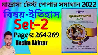 High Madrasah Test Paper Solved 2022 l History Set-2 l Pages:264-269 l WBBME