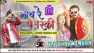 Nach Re Patarki Nagin Jaisan- Arvind Akela & Shilpi Raj- Full  Song Bhojpuri Dance Mix Song 2021