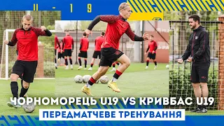 Підготовка Кривбасу U-19 до Чорноморця U-19  Тренування та коментарі футболістів