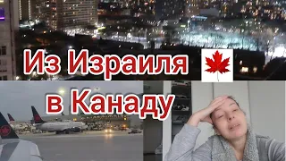 ПЕРЕЕЗД В КАНАДУ 2022 год 🇨🇦 ТОРОНТО / ПЕРВЫЕ ШАГИ /  КВАРТИРА /#Toronto #Canada #переездвканаду