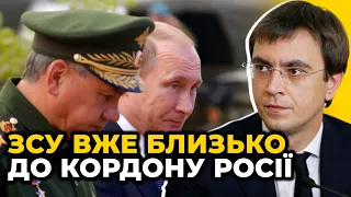 Крах російської імперії ВЖЕ БЛИЗЬКО!? / ОМЕЛЯН