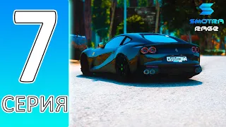 SMOTRA RAGE GTA 5 - ПУТЬ БОМЖА #7 ! НОВАЯ ОДЕЖДА И 10 РАНГ ДАЛЬНОБОЯ ! СМОТРА РЕЙДЖ ГТА V 2023 !