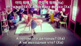 [MV] 4minute (포미닛) -  오늘 뭐해 (Whatcha doin' today, Сегодня что делаешь?) [Rus Sub] (рус. саб.)