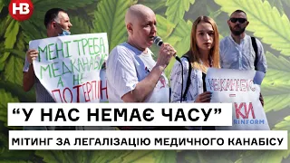 Пациенты — не преступники: почему в Украине нужно легализовать медицинский каннабис