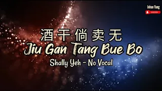 Jiu Gan Tang Bue Bo 酒干倘卖无 - Sally Yeh - No Vocal
