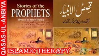 6. QISAS AL ANBIYA IN URDU // STORY OF THE PROPHETS - Part-6/6