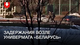 Задержания возле универмага «Беларусь» днем 23 января