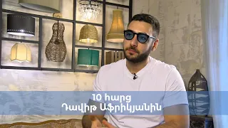 «10 հարց» դերասան Դավիթ Աֆրիկյանին | 10 harc David Afrikyan