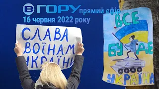 Актуальні новини Херсона та області. 16 червня 2022 року