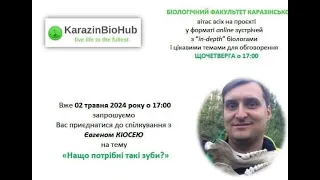 Нащо потрібні такі зуби?  лекція про різноманіття зубів та щелеп тварин.