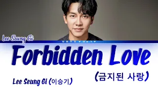 Lee Seung Gi (이승기) - Forbidden Love (금지된사랑) Lyrics/가사 [Han|Rom|Eng]