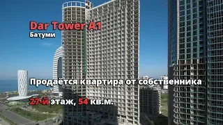 Dar Tower A1 Batumi - Продаётся квартира - 27 этаж 54 м2. Вид на "Аллею Героев" и стадион