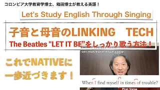 Dr.Kenの歌から学ぶ英語 The Beatles　LET IT BE から学ぶ・Linking Technique